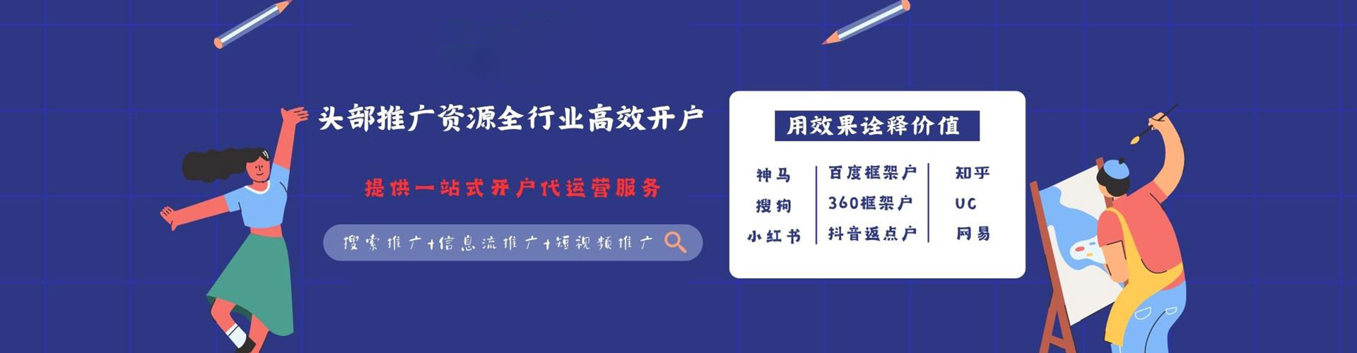 辽中推广信息流